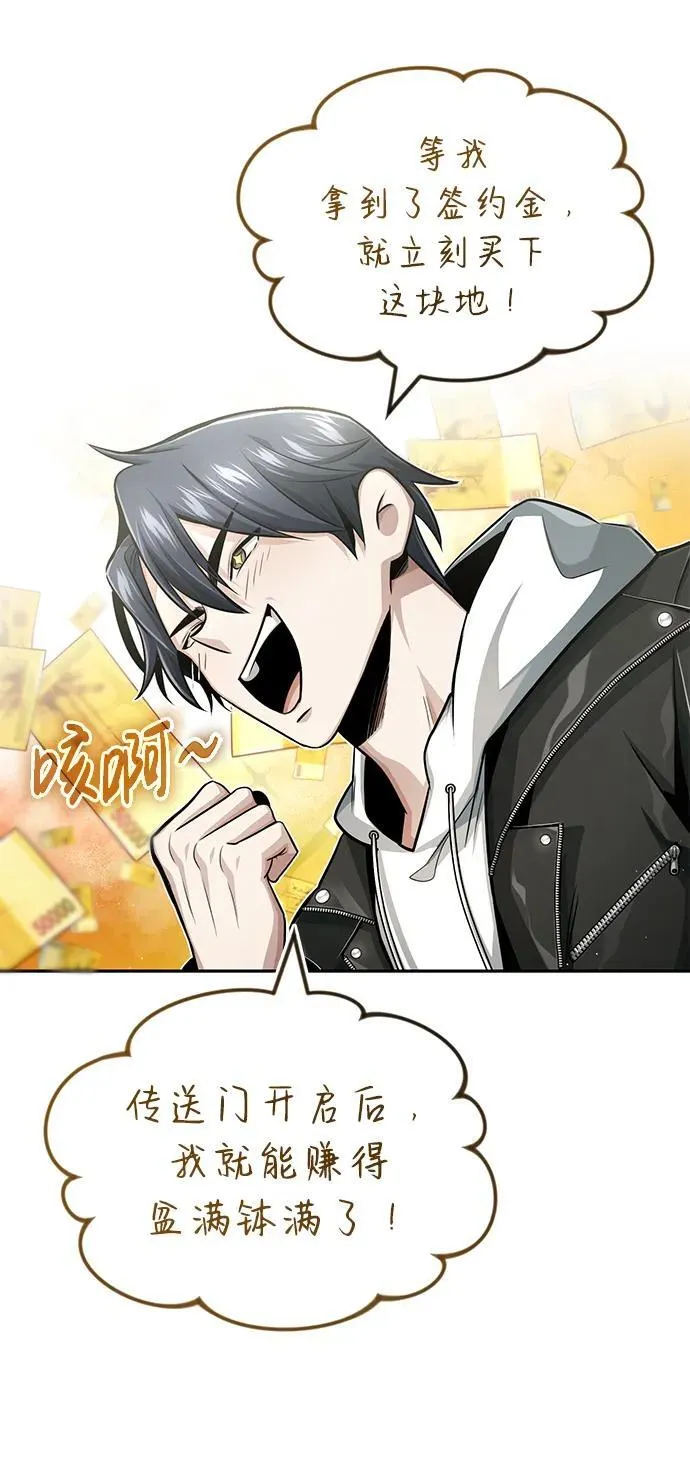 [第2话] 如果这不是开玩笑 第91页