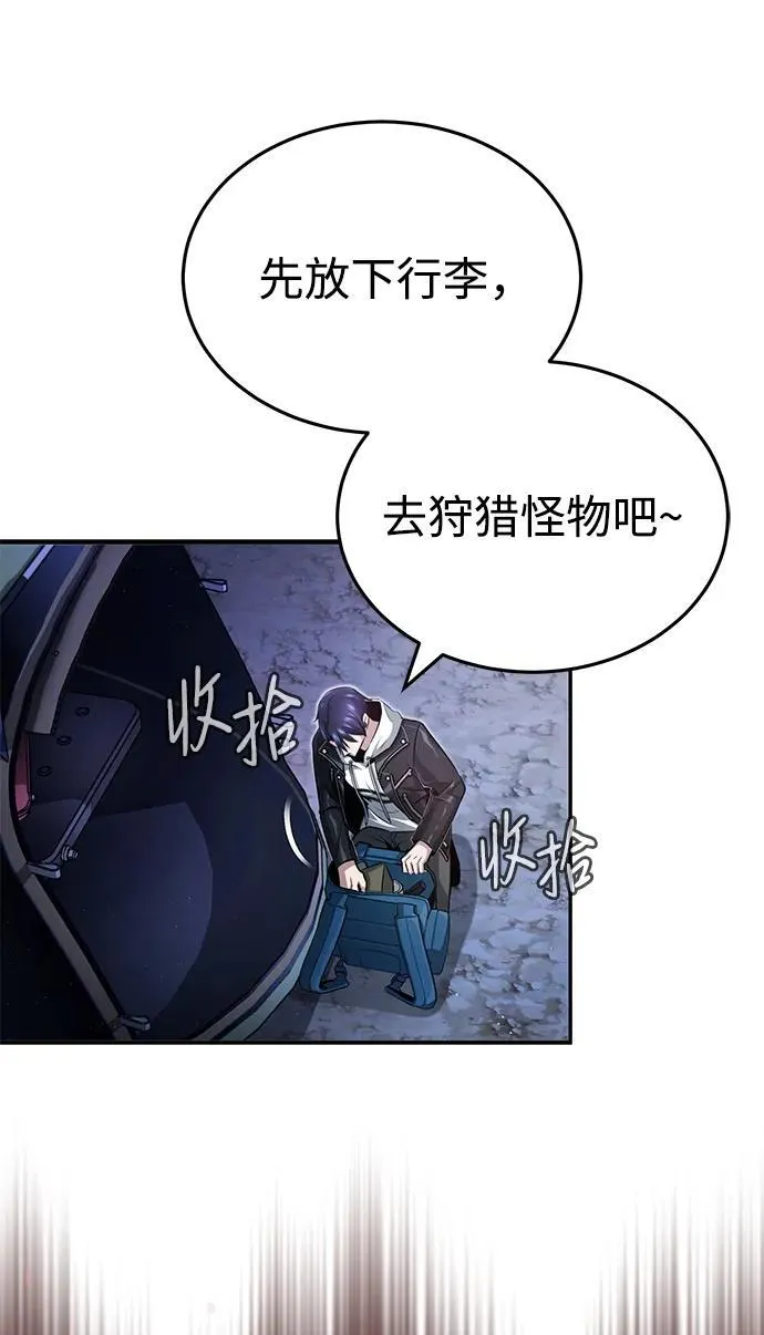 [第2话] 如果这不是开玩笑 第92页