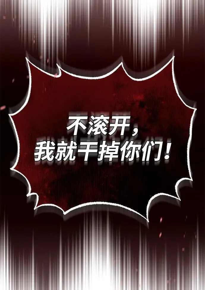 [第2话] 如果这不是开玩笑 第93页