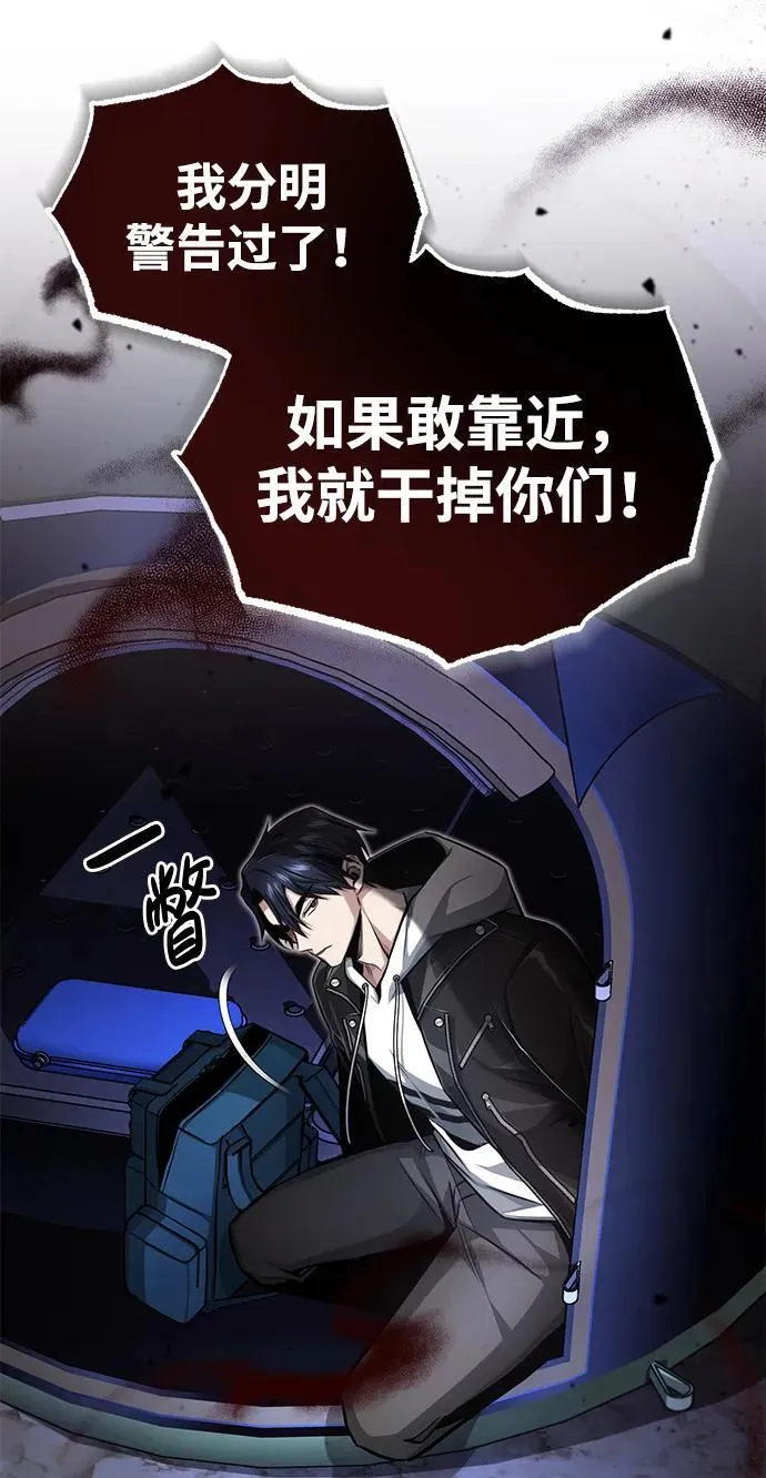 [第2话] 如果这不是开玩笑 第95页