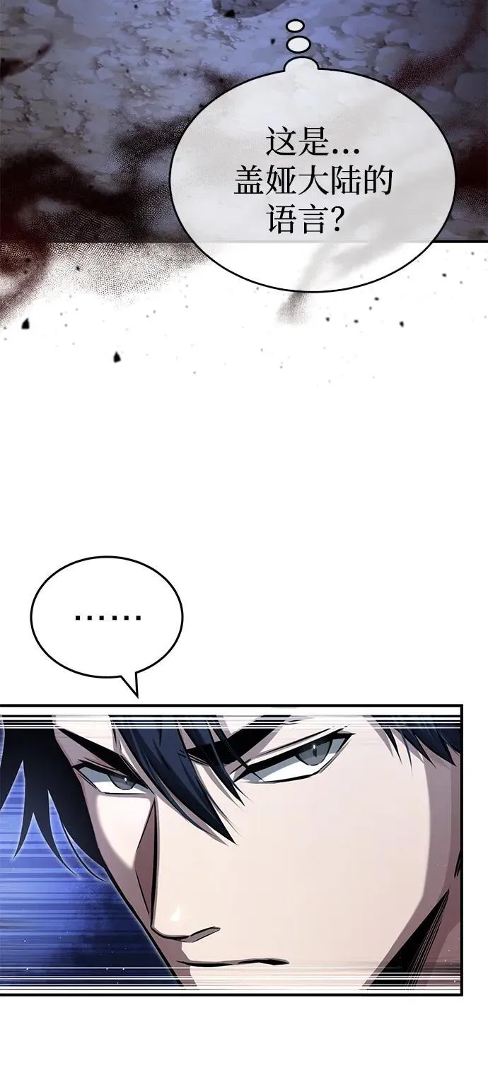 [第2话] 如果这不是开玩笑 第96页