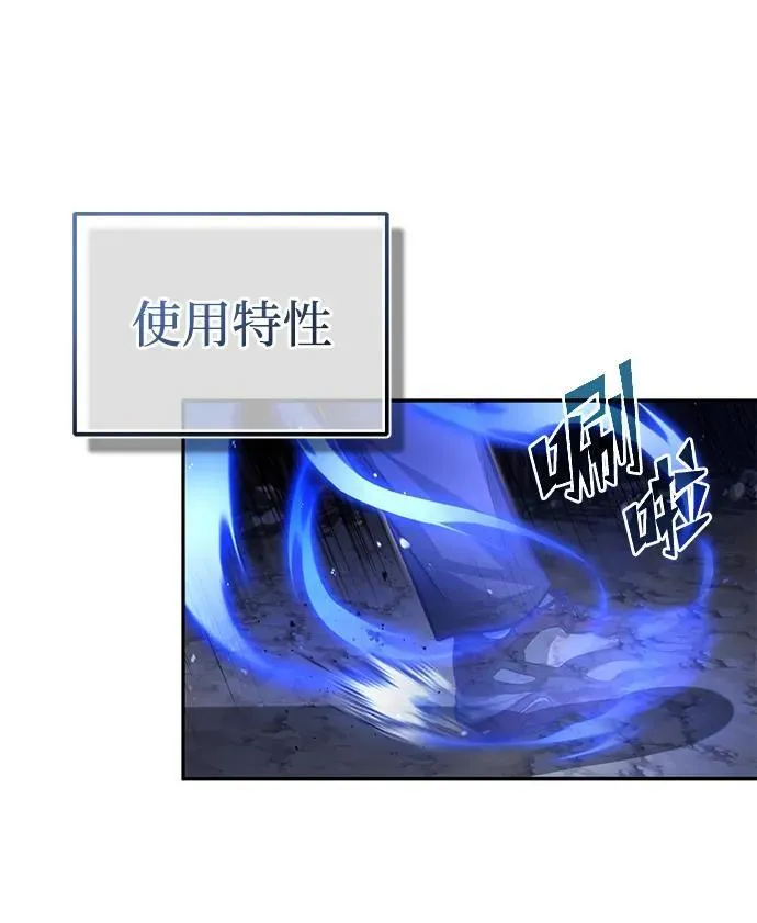 [第2话] 如果这不是开玩笑 第97页