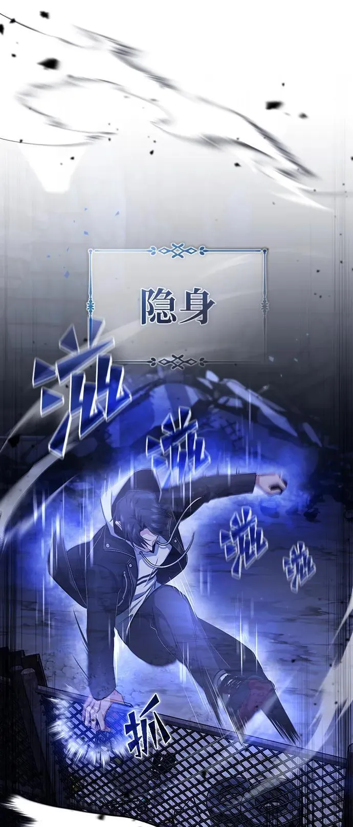 [第2话] 如果这不是开玩笑 第98页