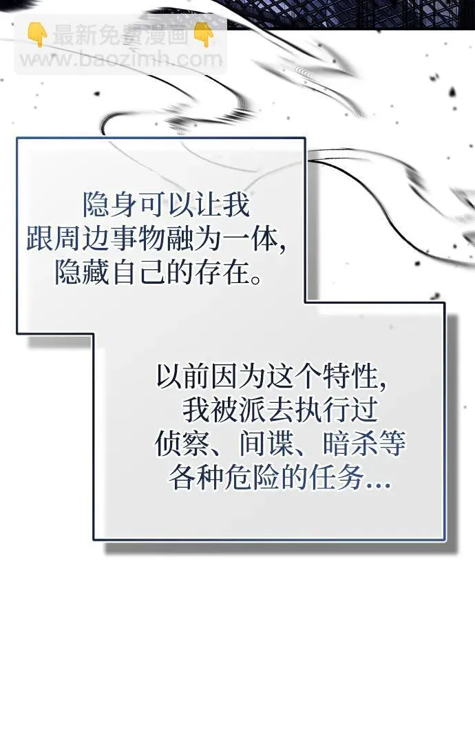 [第2话] 如果这不是开玩笑 第99页