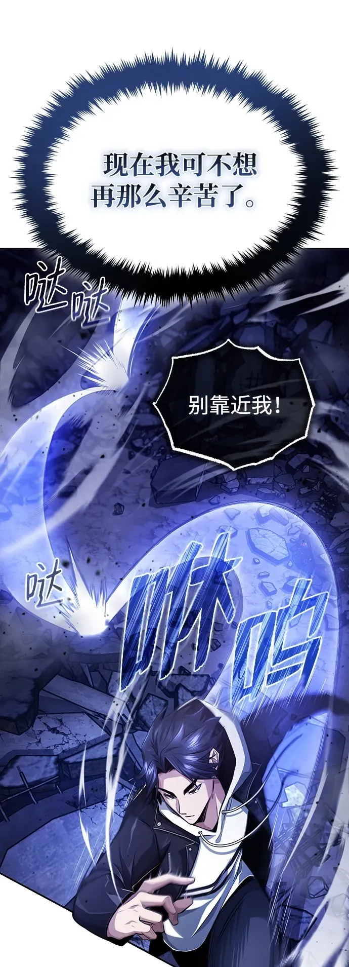 [第2话] 如果这不是开玩笑 第100页
