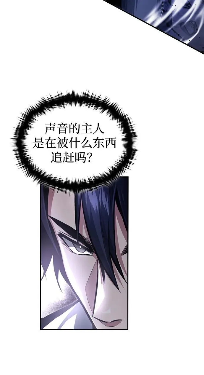 [第2话] 如果这不是开玩笑 第101页