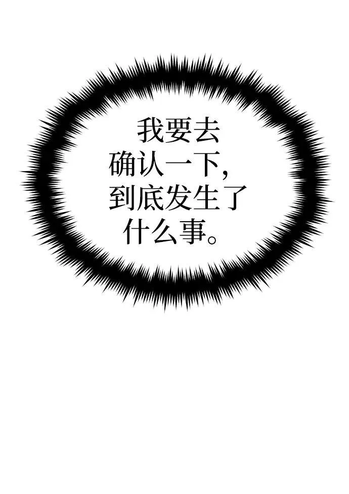 [第2话] 如果这不是开玩笑 第102页