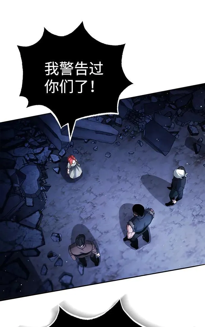 [第2话] 如果这不是开玩笑 第103页