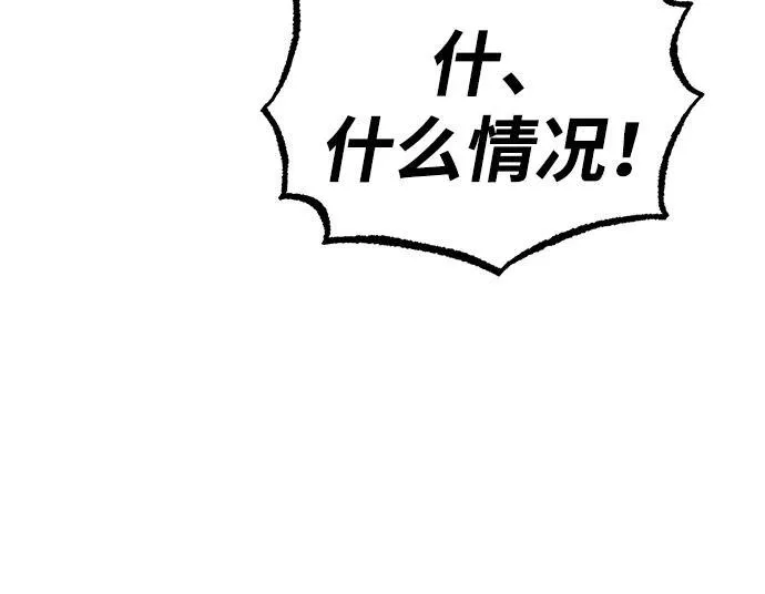 [第2话] 如果这不是开玩笑 第105页