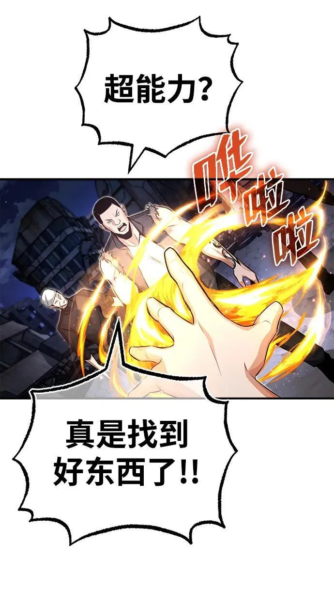 [第2话] 如果这不是开玩笑 第106页