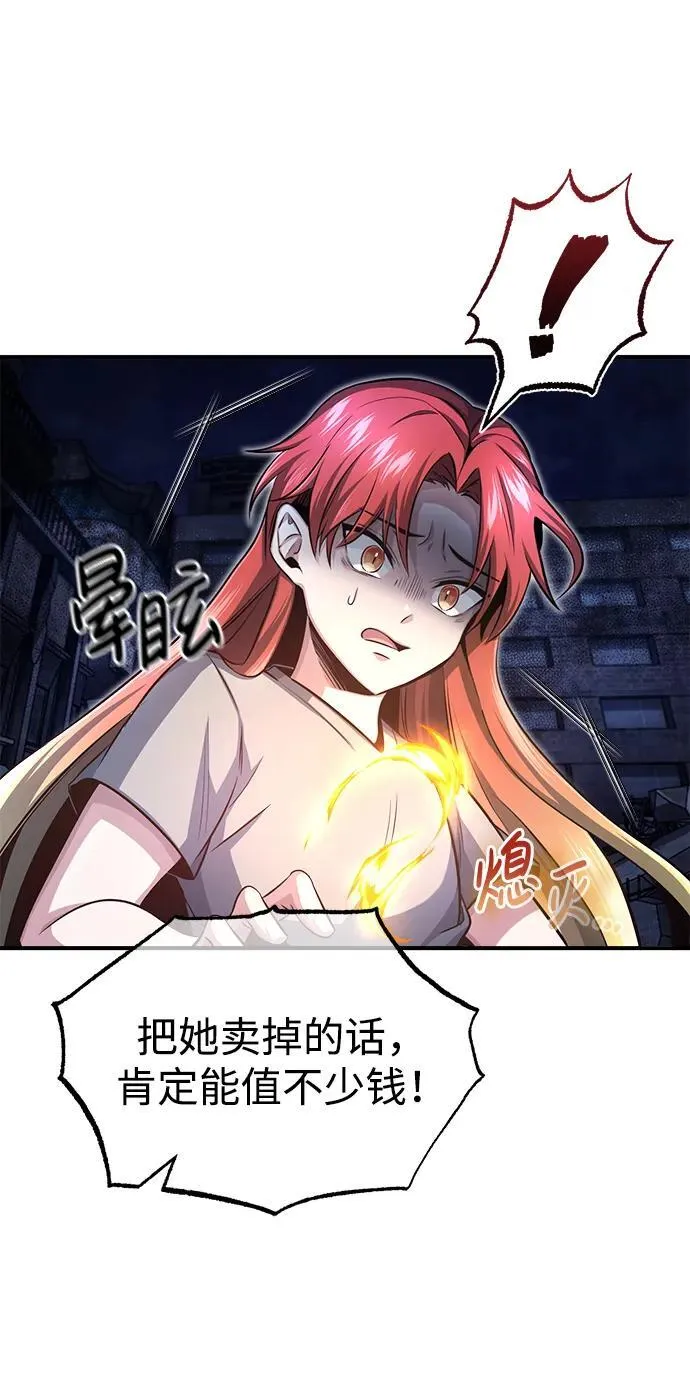 [第2话] 如果这不是开玩笑 第107页