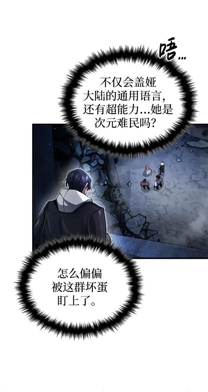 [第2话] 如果这不是开玩笑 第108页