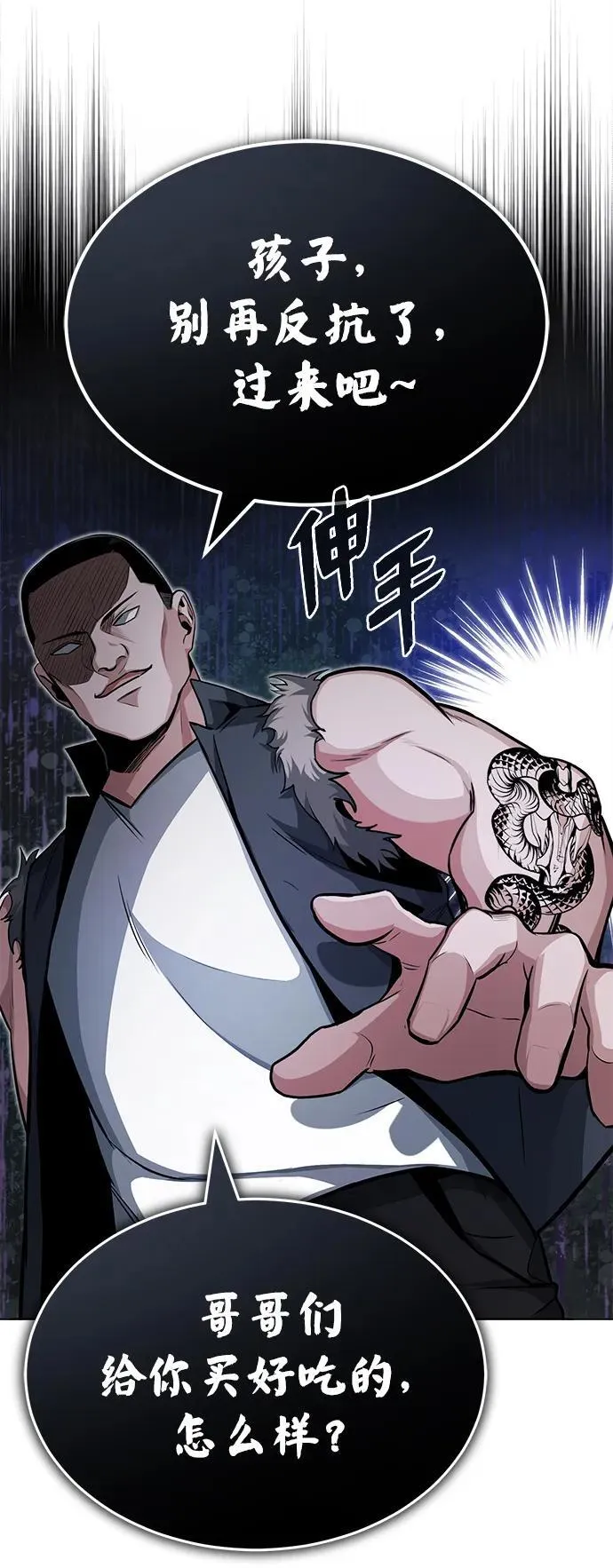 [第2话] 如果这不是开玩笑 第109页