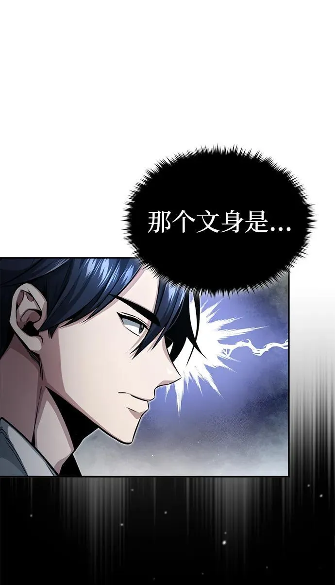 [第2话] 如果这不是开玩笑 第110页