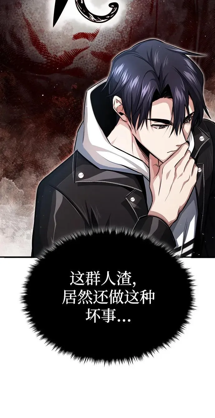 [第2话] 如果这不是开玩笑 第112页