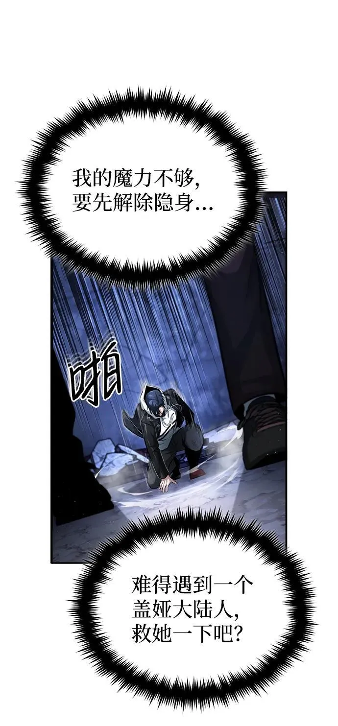 [第2话] 如果这不是开玩笑 第113页