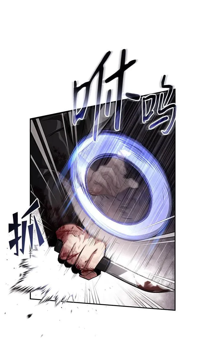 [第2话] 如果这不是开玩笑 第117页