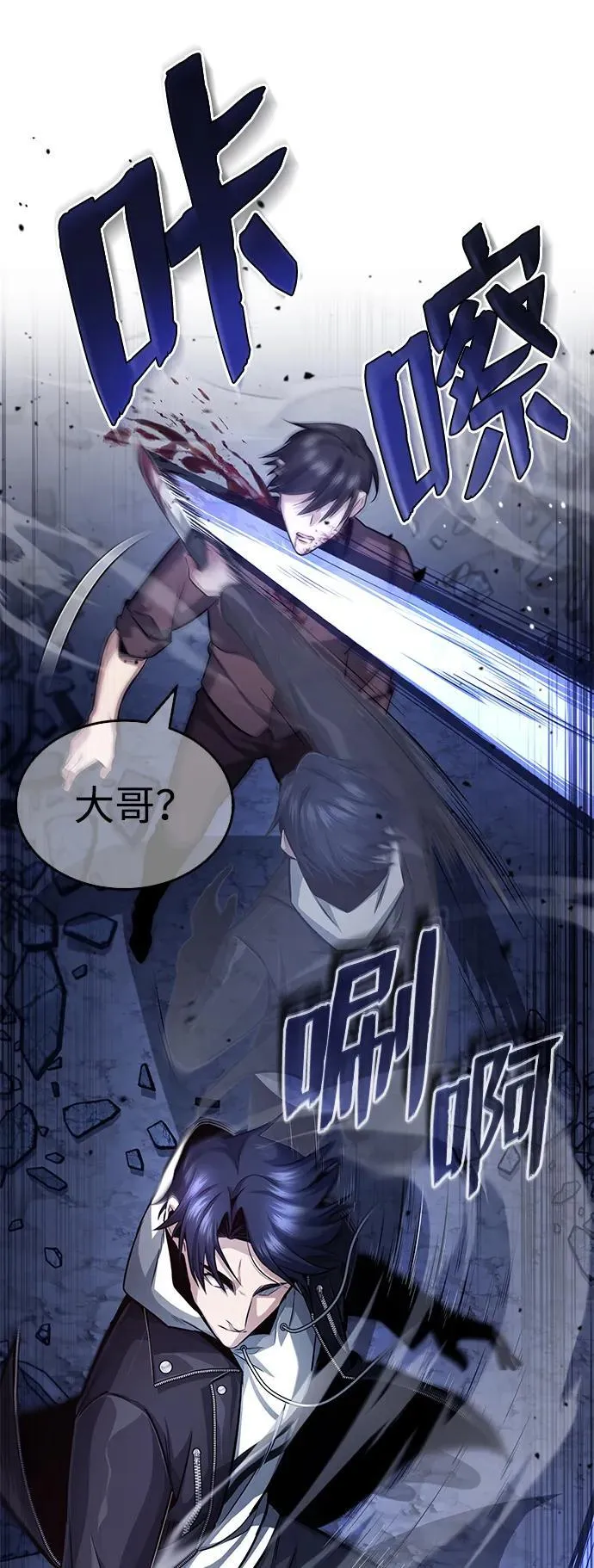 [第2话] 如果这不是开玩笑 第118页