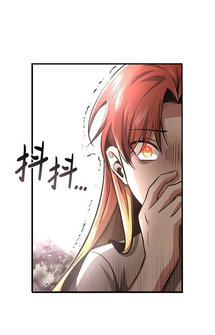 [第2话] 如果这不是开玩笑 第120页