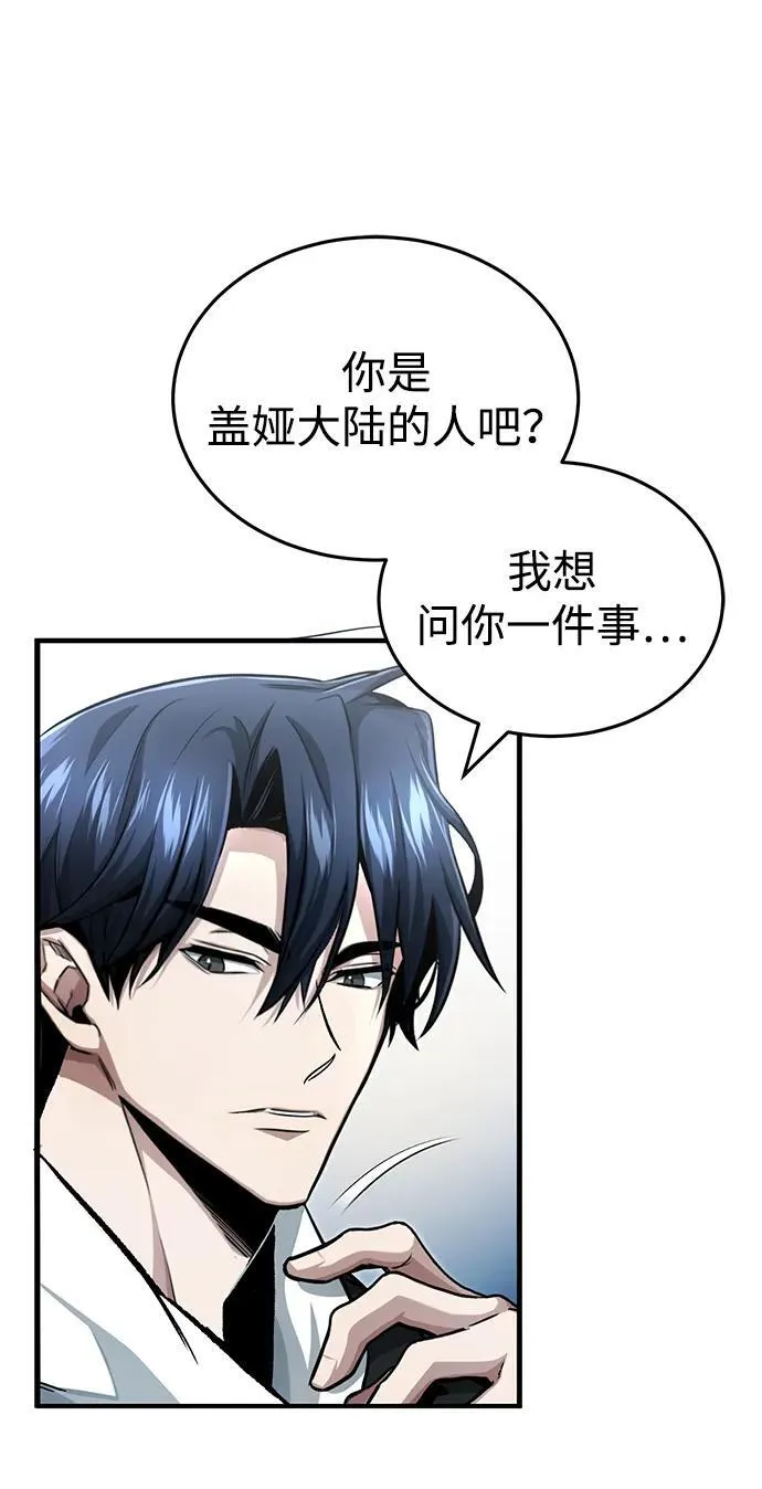 [第2话] 如果这不是开玩笑 第122页
