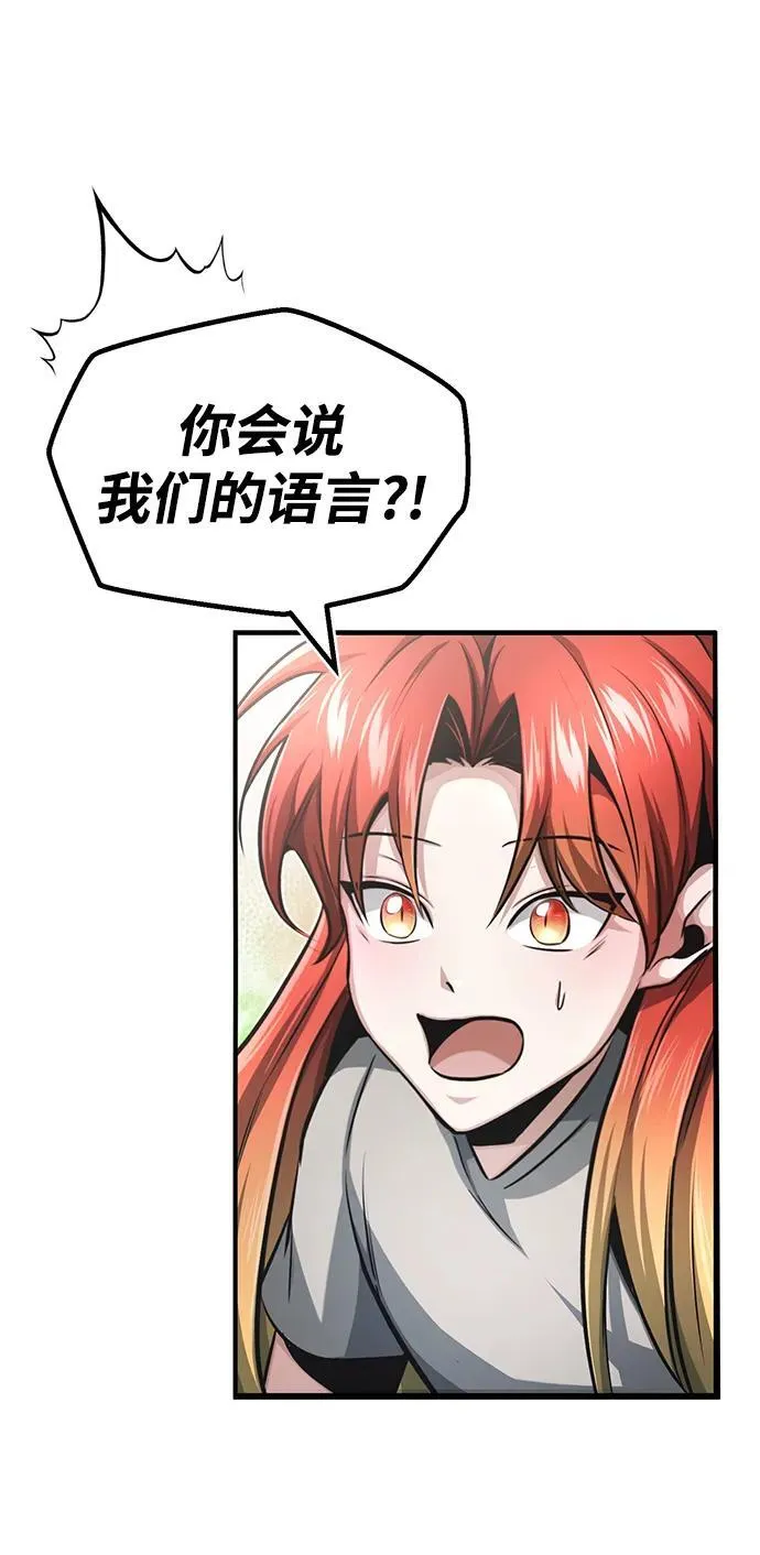 [第2话] 如果这不是开玩笑 第123页