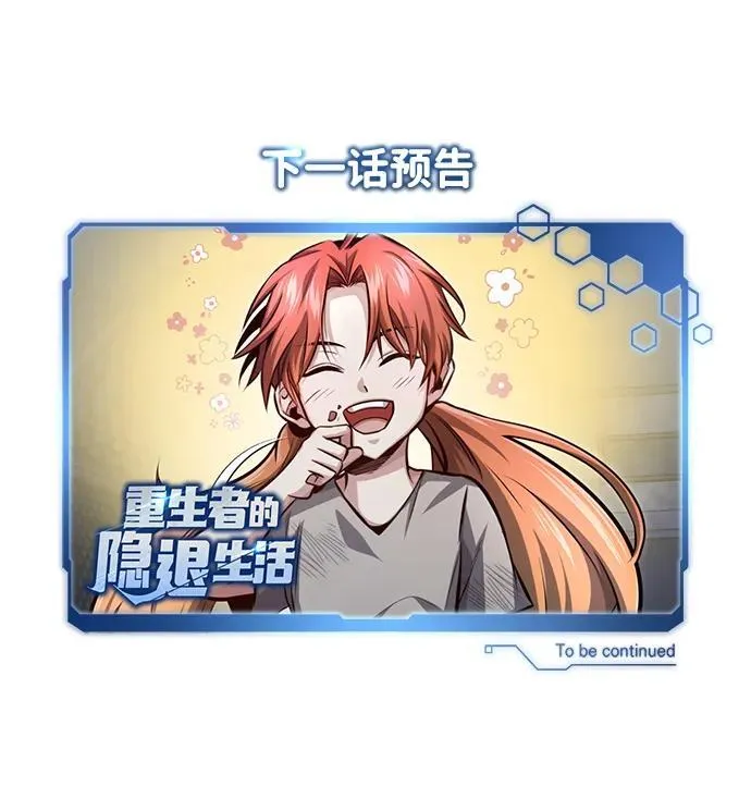 [第2话] 如果这不是开玩笑 第127页