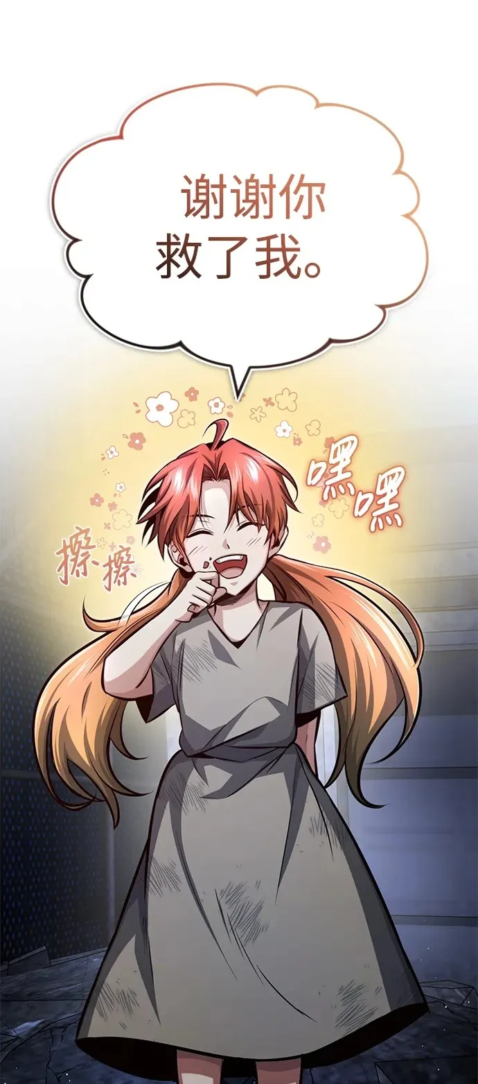 [第3话] 有请下一位吧 第2页
