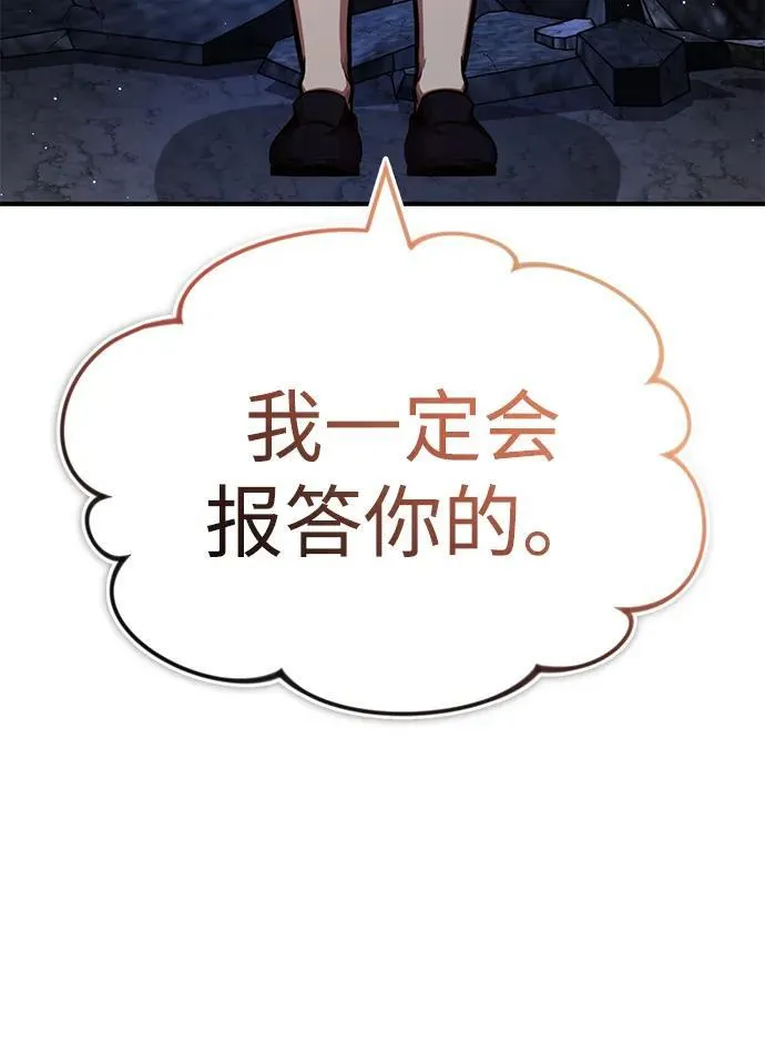 [第3话] 有请下一位吧 第3页