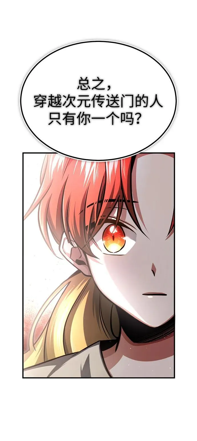 [第3话] 有请下一位吧 第5页