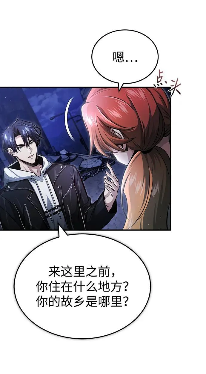 [第3话] 有请下一位吧 第6页