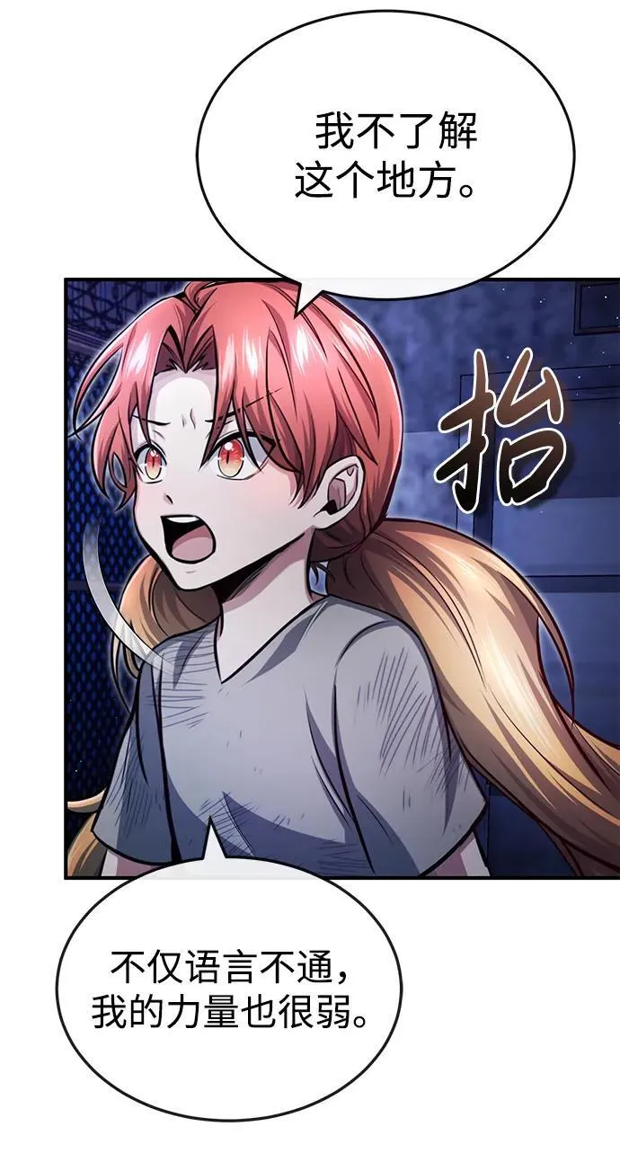 [第3话] 有请下一位吧 第10页
