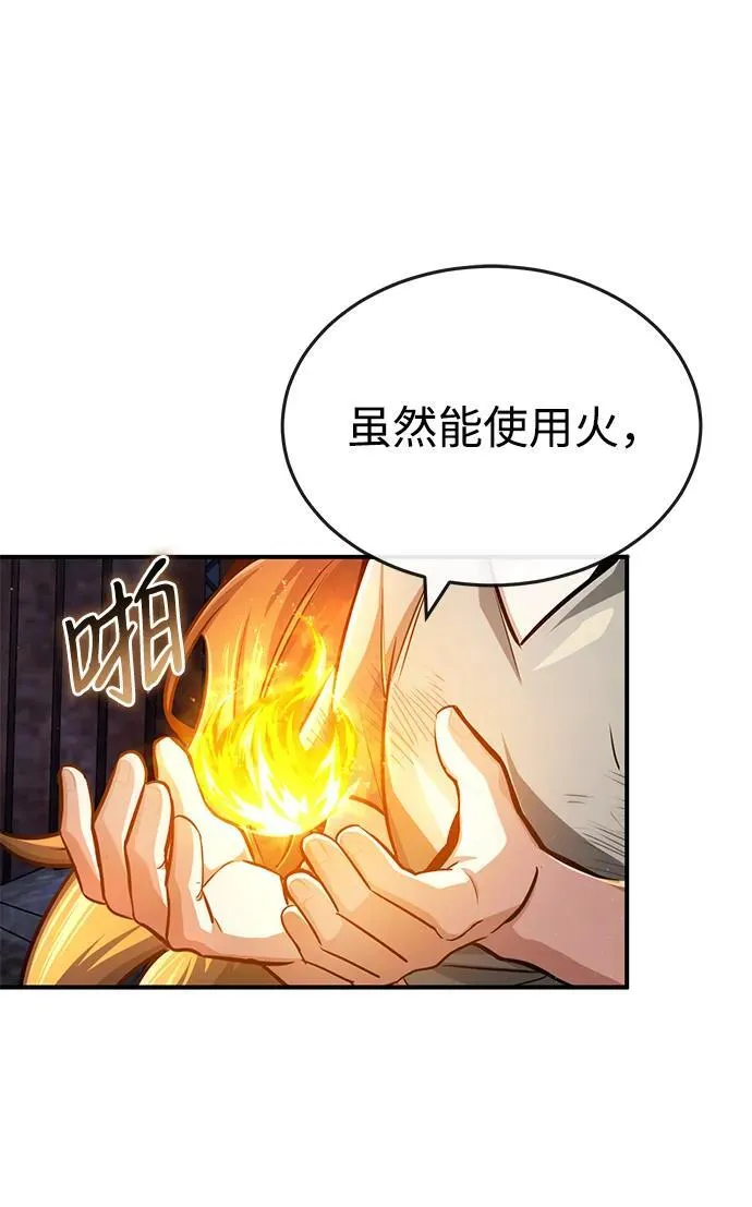 [第3话] 有请下一位吧 第11页