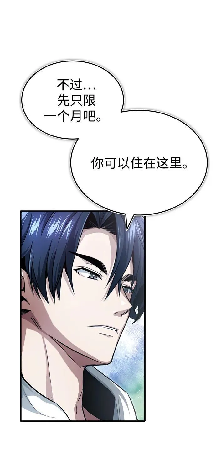 [第3话] 有请下一位吧 第14页