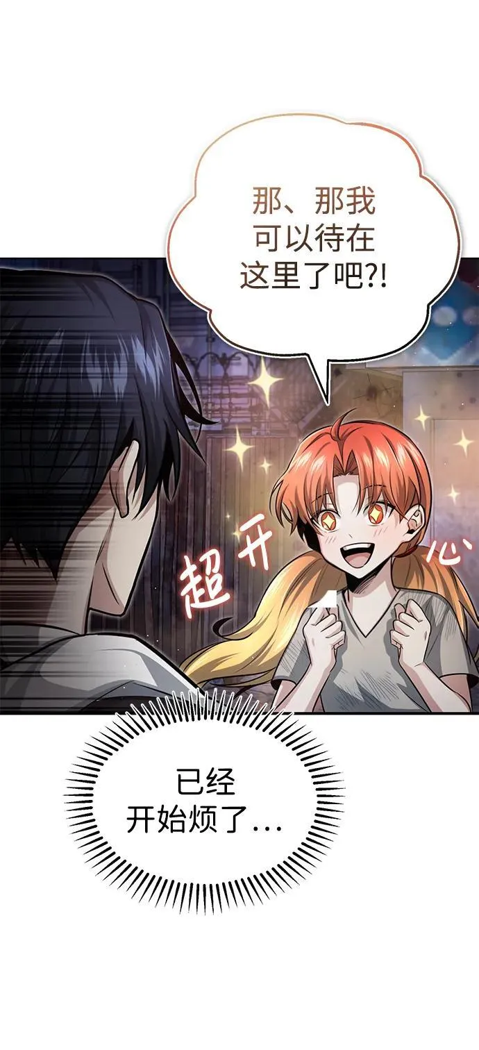 [第3话] 有请下一位吧 第16页