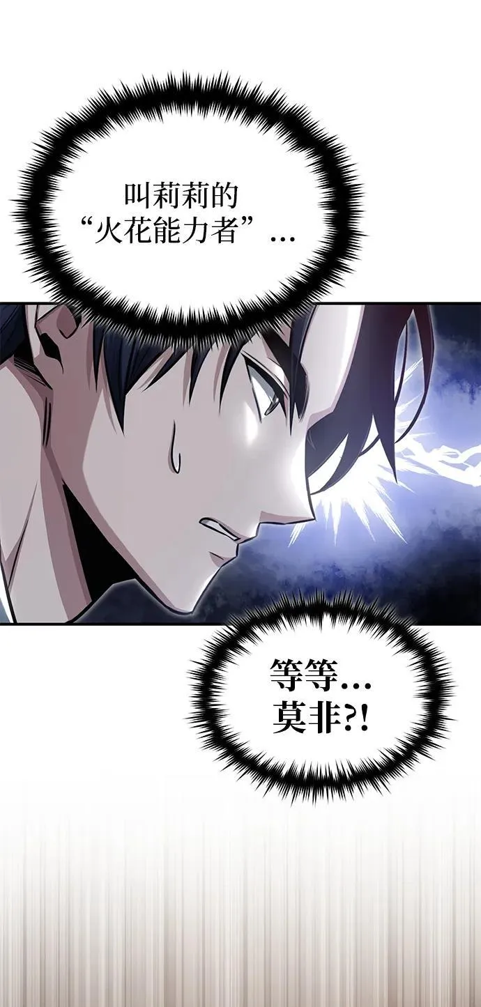 [第3话] 有请下一位吧 第20页