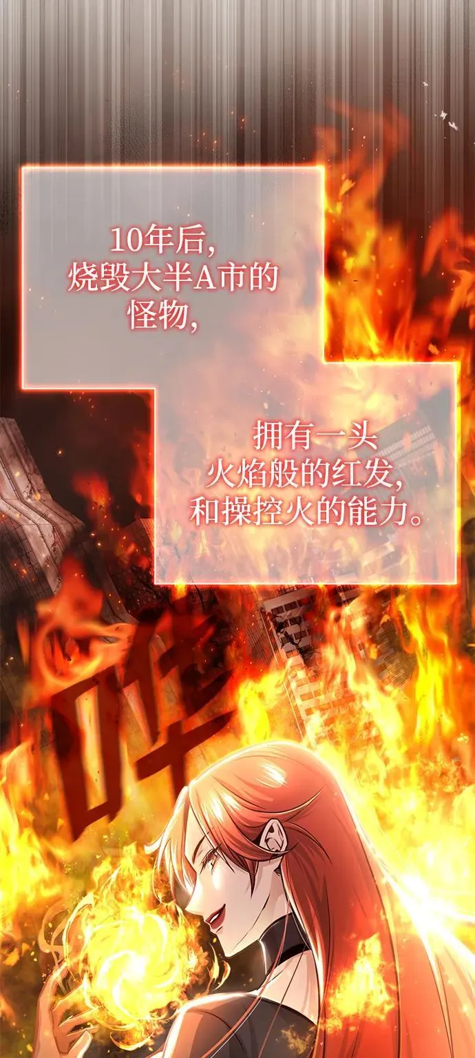 [第3话] 有请下一位吧 第21页