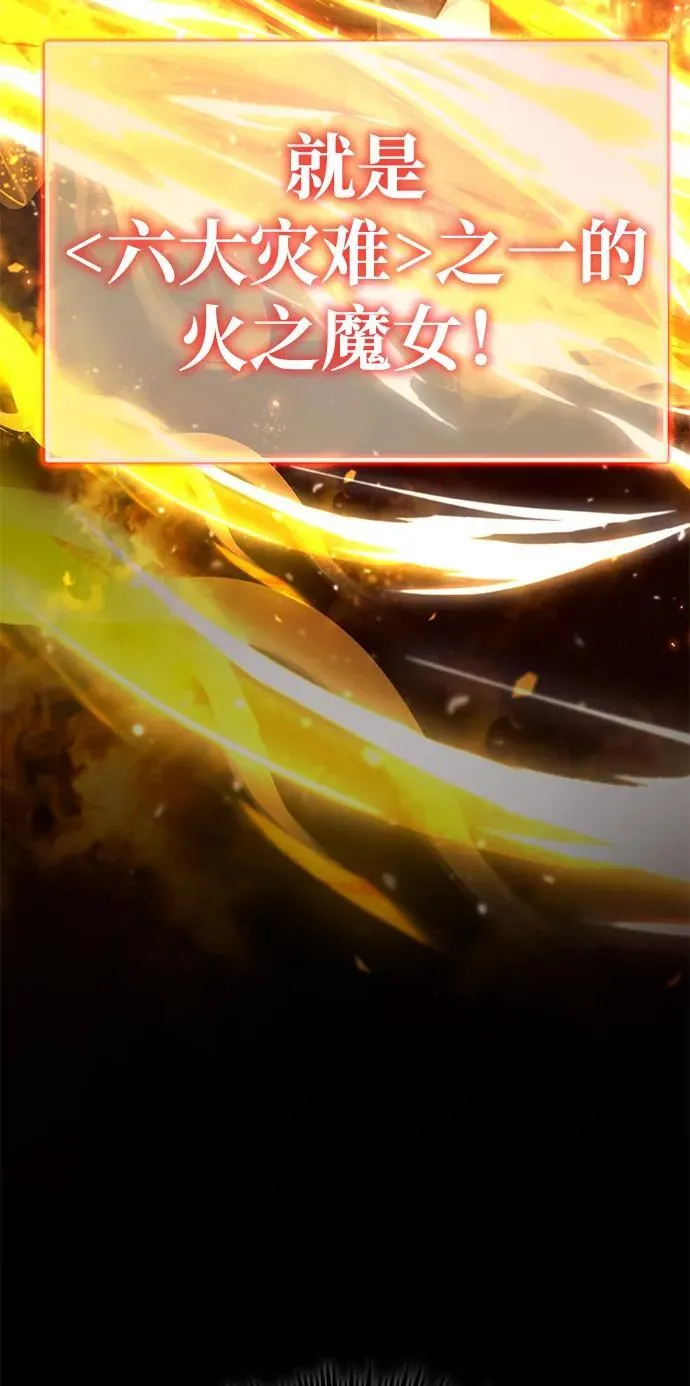 [第3话] 有请下一位吧 第23页