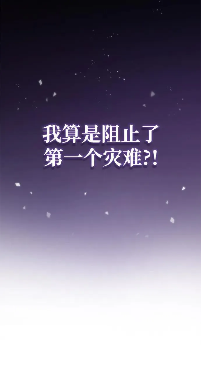 [第3话] 有请下一位吧 第26页