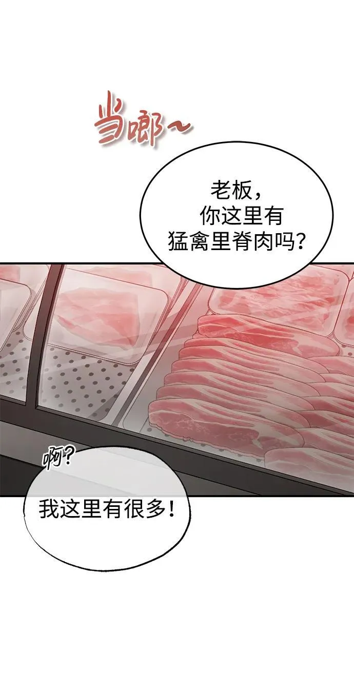 [第3话] 有请下一位吧 第30页