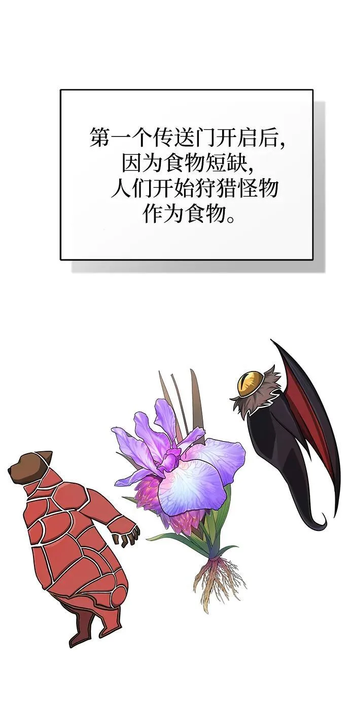[第3话] 有请下一位吧 第31页