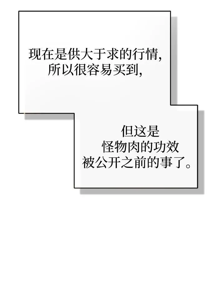 [第3话] 有请下一位吧 第32页