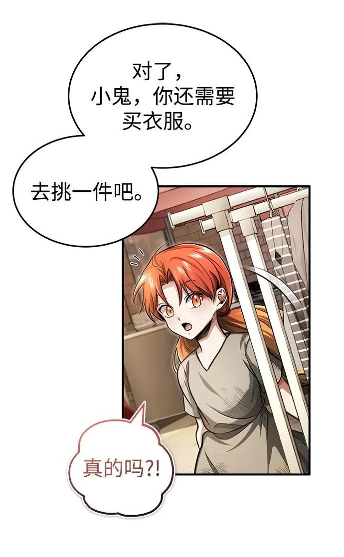 [第3话] 有请下一位吧 第35页