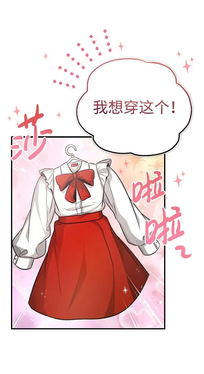 [第3话] 有请下一位吧 第36页