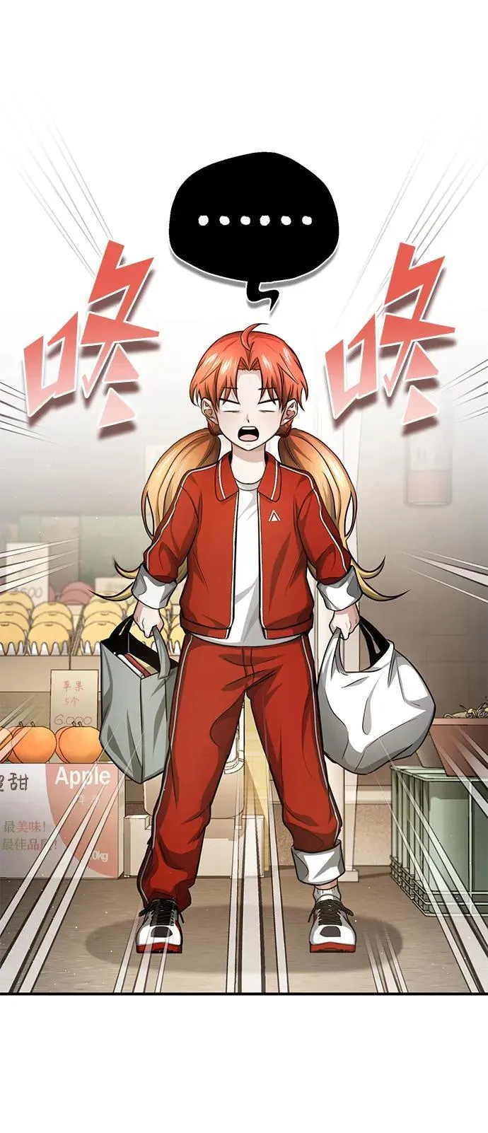 [第3话] 有请下一位吧 第38页