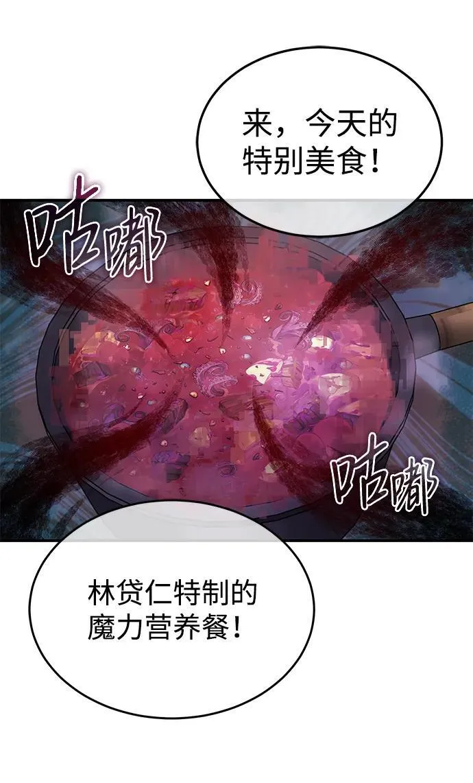[第3话] 有请下一位吧 第41页