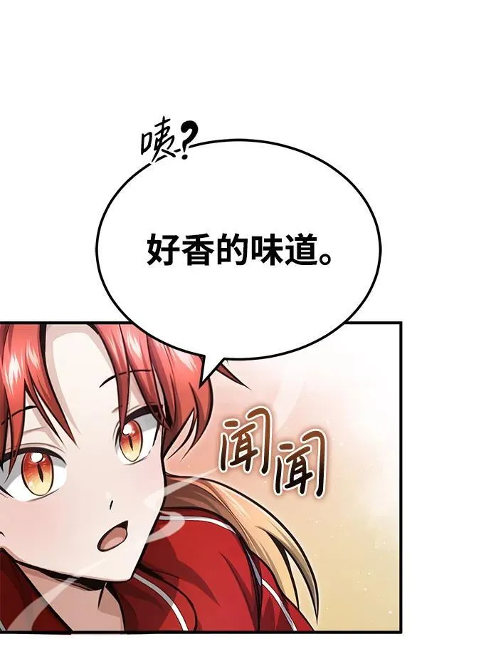 [第3话] 有请下一位吧 第43页