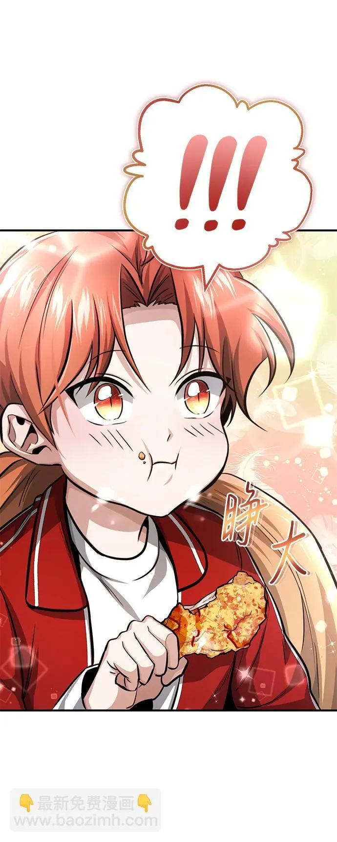 [第3话] 有请下一位吧 第46页