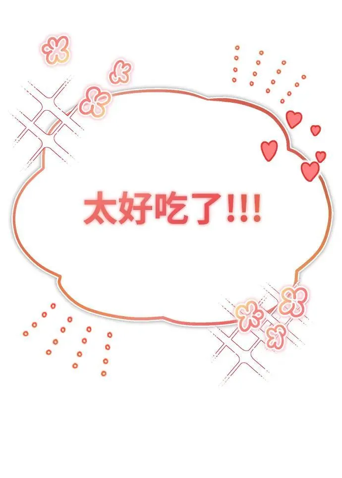 [第3话] 有请下一位吧 第47页