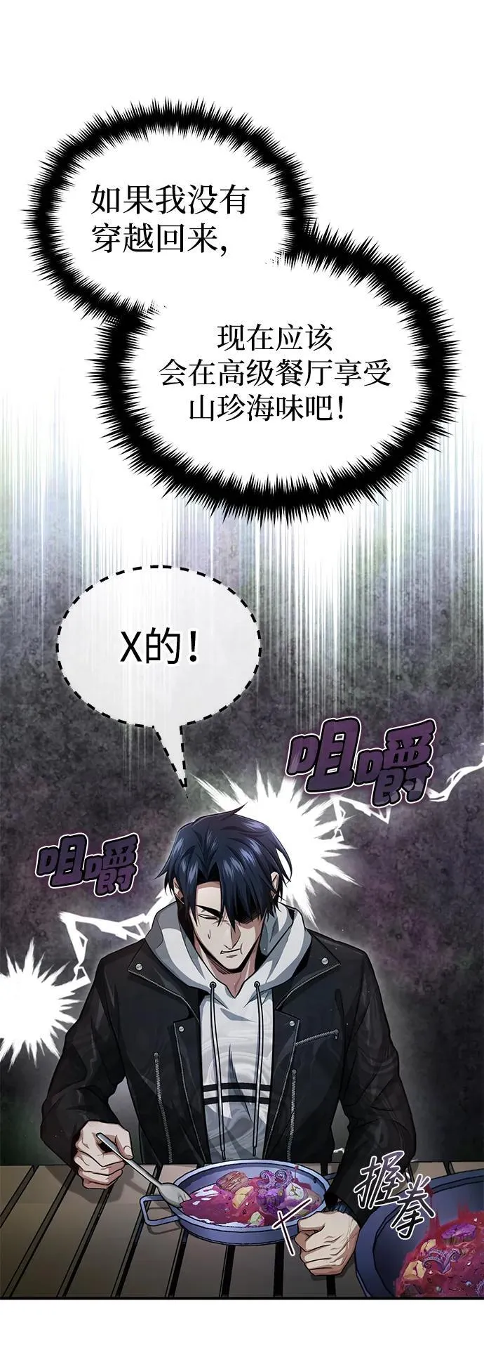 [第3话] 有请下一位吧 第51页