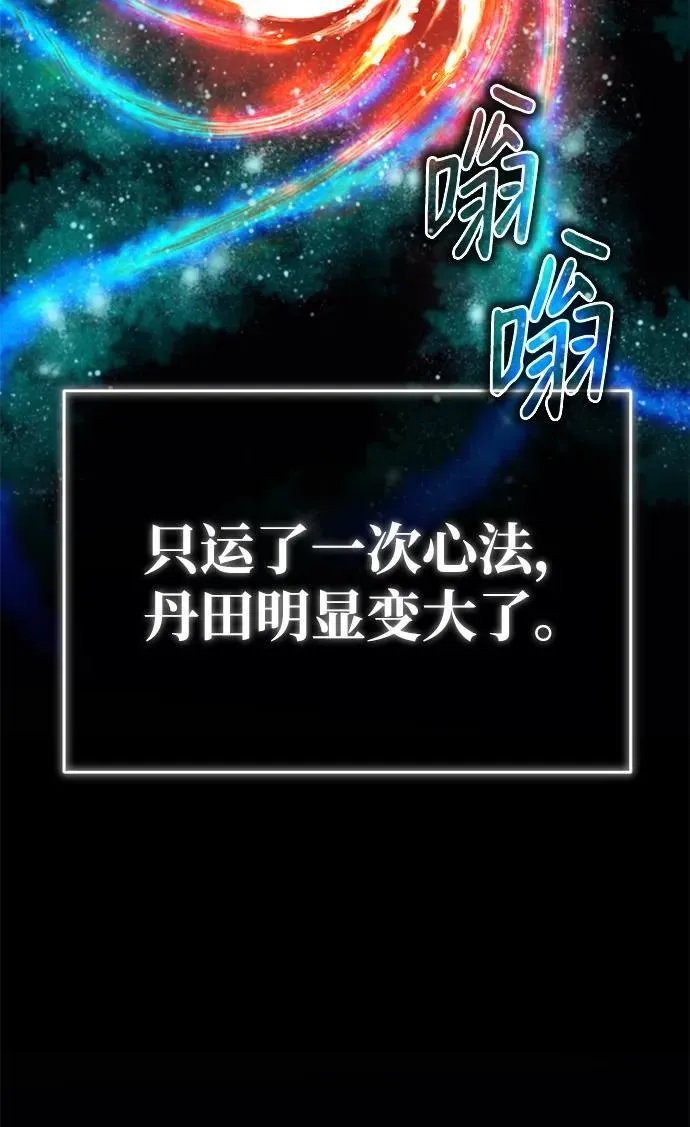 [第3话] 有请下一位吧 第58页